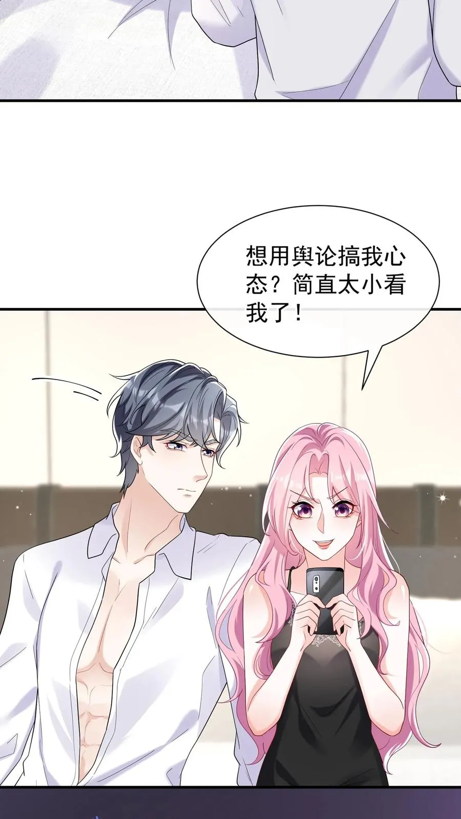咬定前夫不放松漫画,第76话 颤抖吧，喷子们！2图