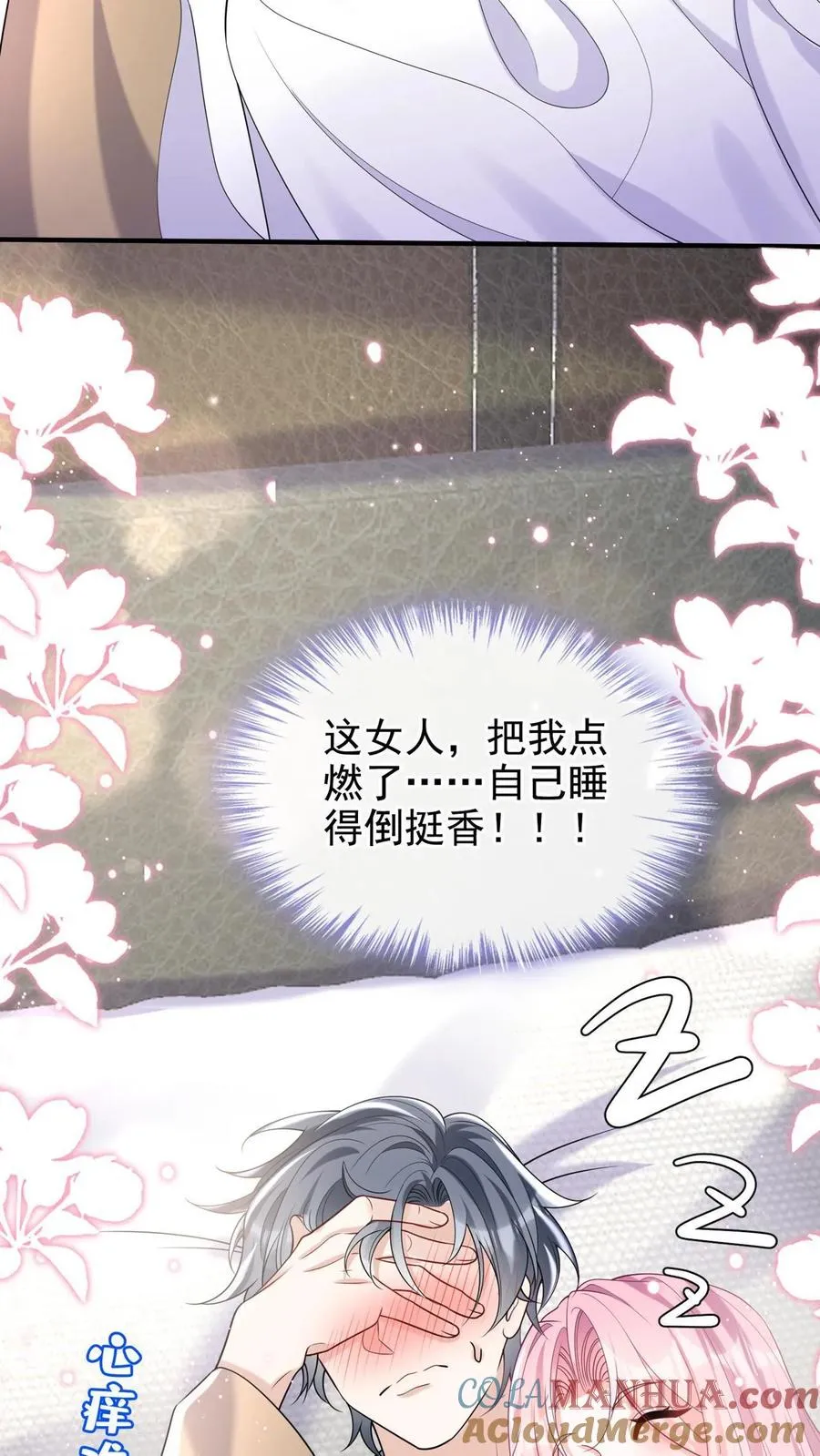 咬定前夫不放松漫画,第126话 我绝不退缩！2图