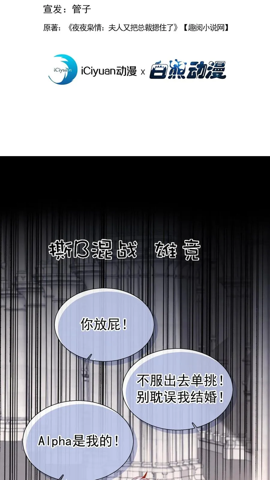 咬定前夫不放松漫画,第176话 怎样，够排面么？2图