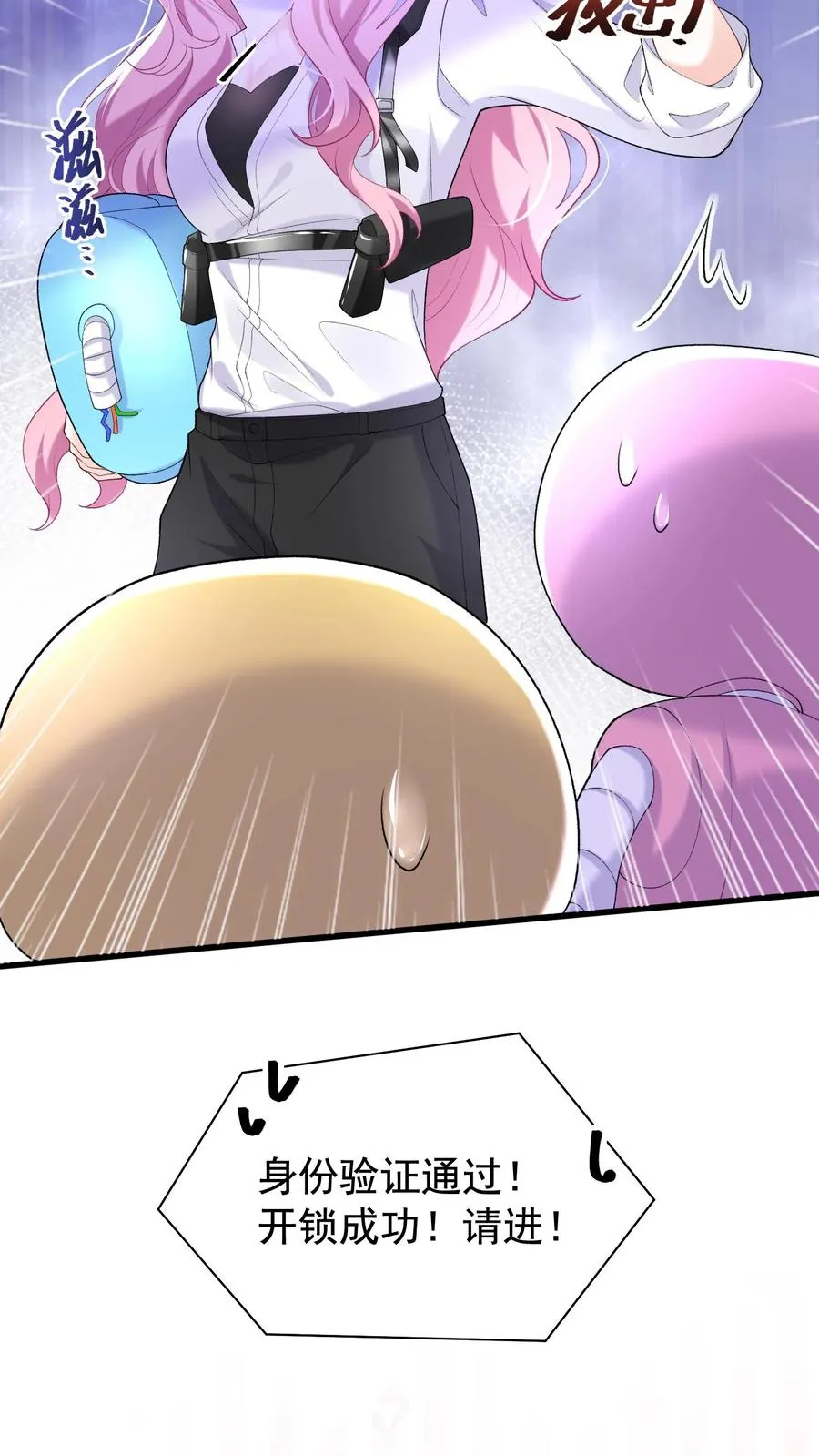 咬定前夫不放松漫画,第61话 你就吃这个？2图