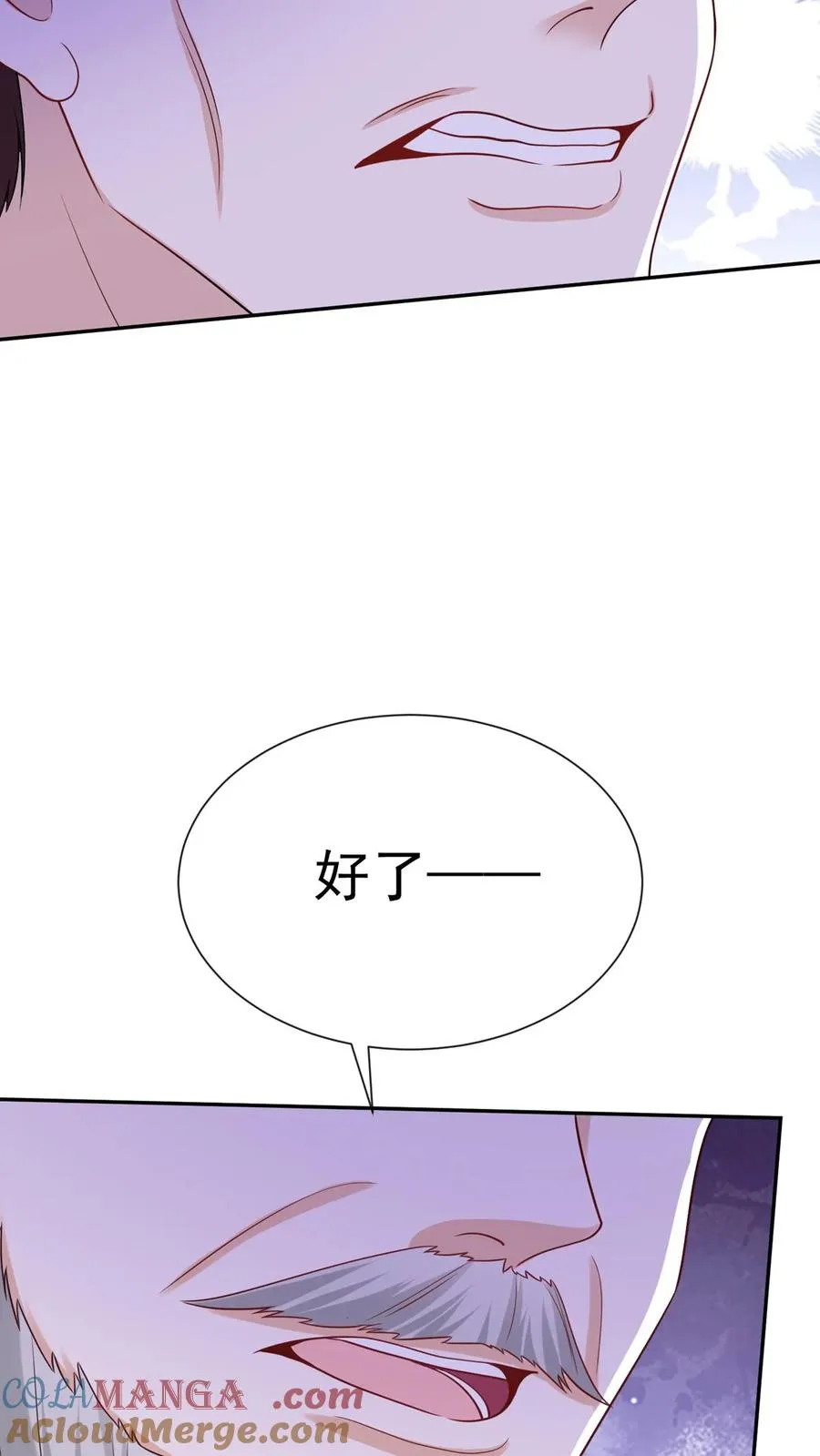 咬定前夫不放松漫画,第161话 我要重振乔氏1图
