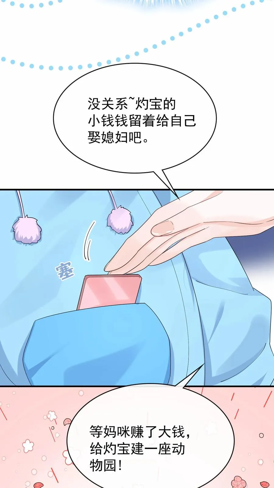 咬定前夫不放松漫画,第39话 真的要被饿死了！2图