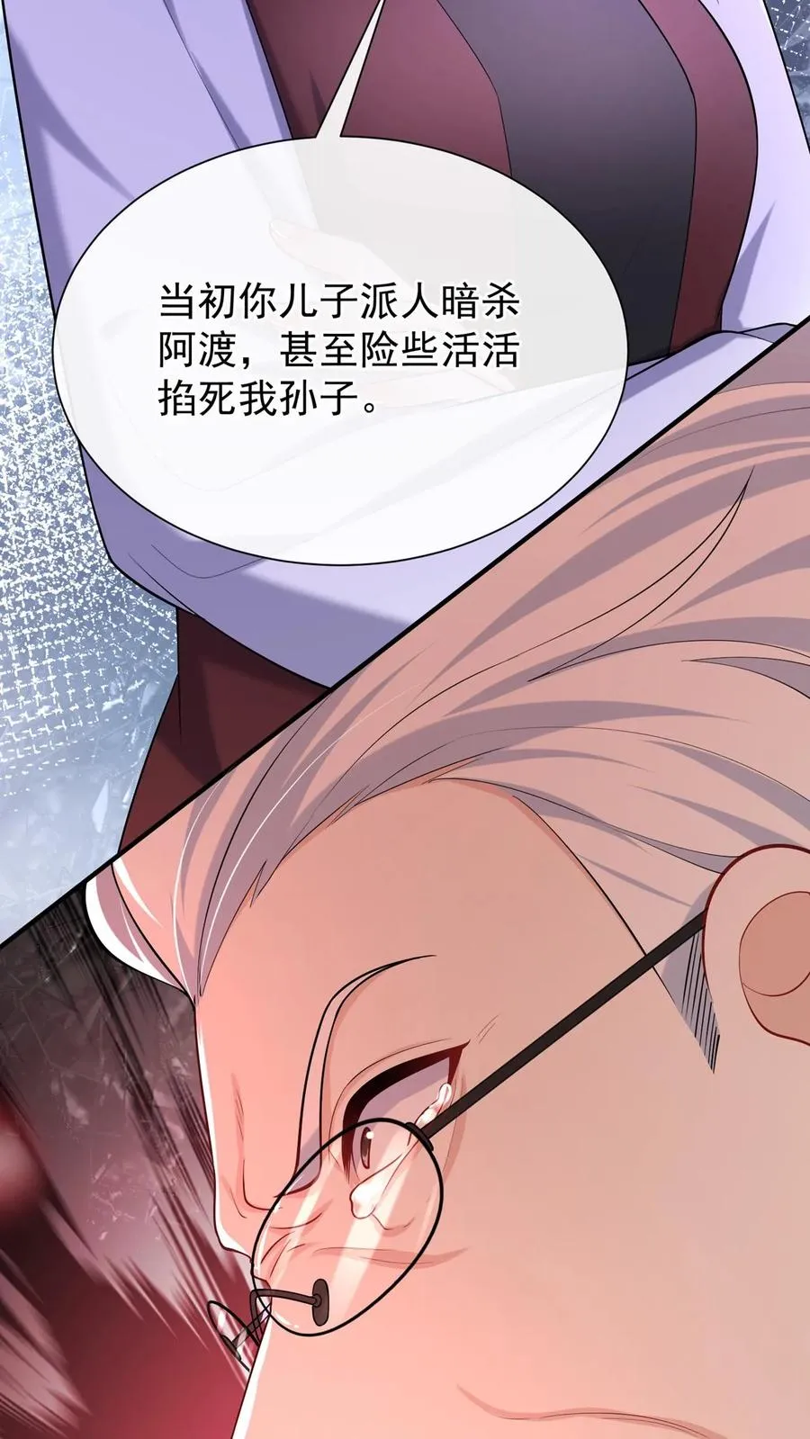 咬定前夫不放松漫画,第153话 你这个毒妇！1图