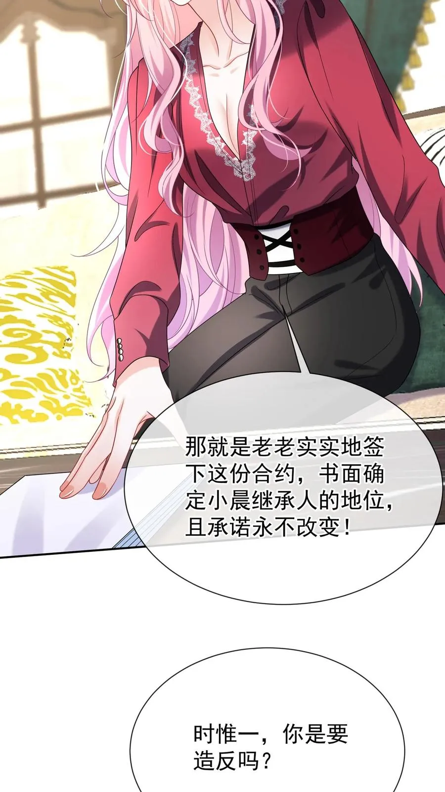咬定前夫不放松漫画,第161话 我要重振乔氏2图