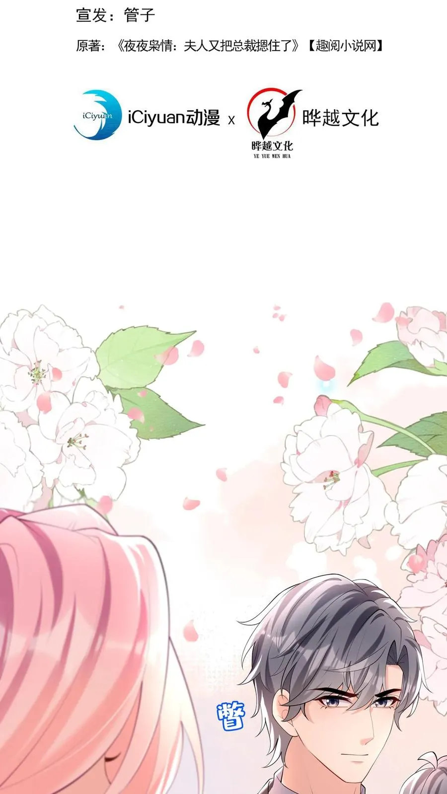 咬定前夫不放松漫画,第125话 这是，小时候的我？2图
