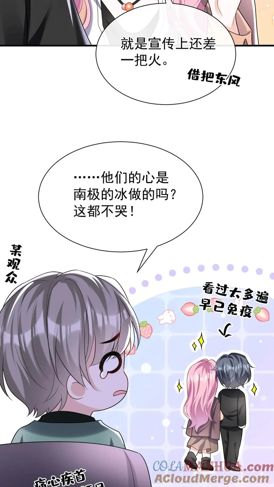 咬定前夫不放松漫画,第111话 你该怕我，而不是他1图