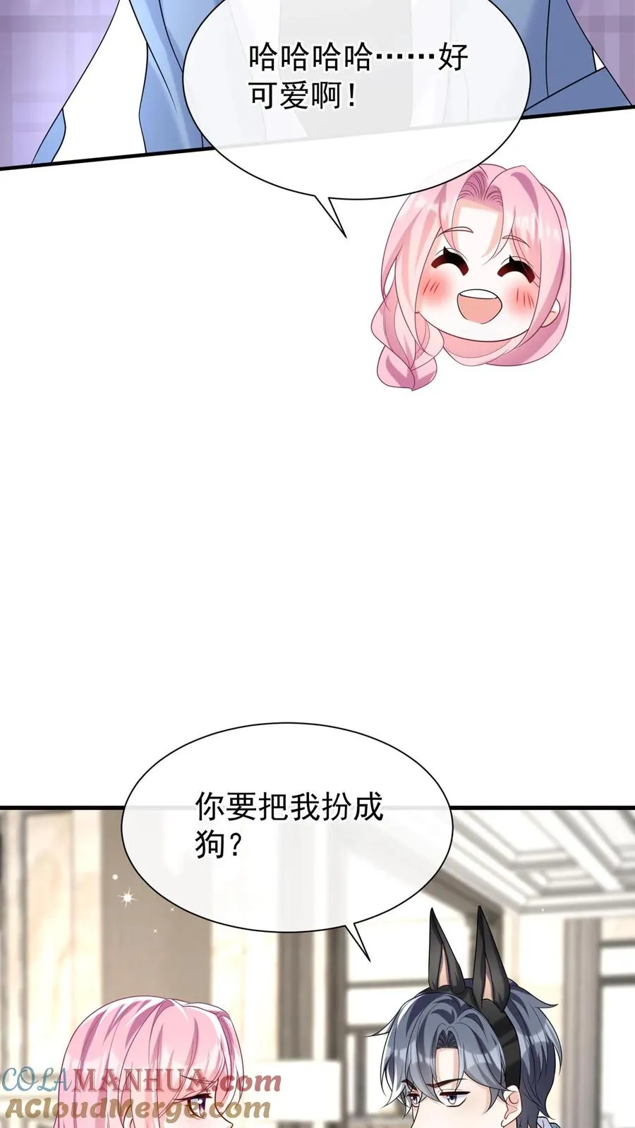 咬定前夫不放松漫画,第118话 你要把我扮成狗？1图