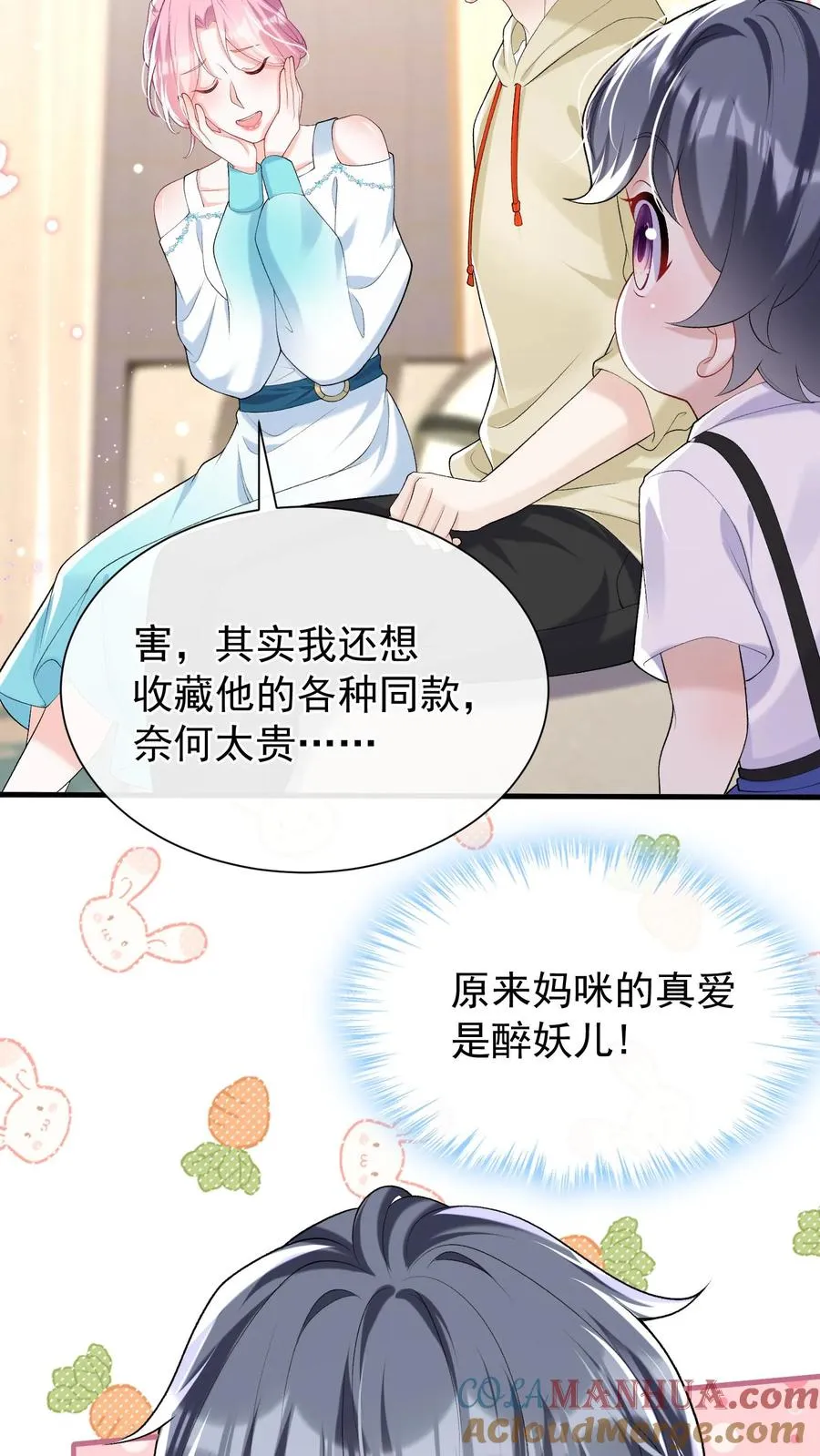 咬定前夫不放松漫画,第50话 她口味这么重？！1图