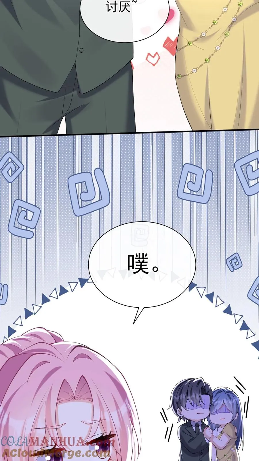 咬定前夫不放松漫画,第127话 这可是古董！1图
