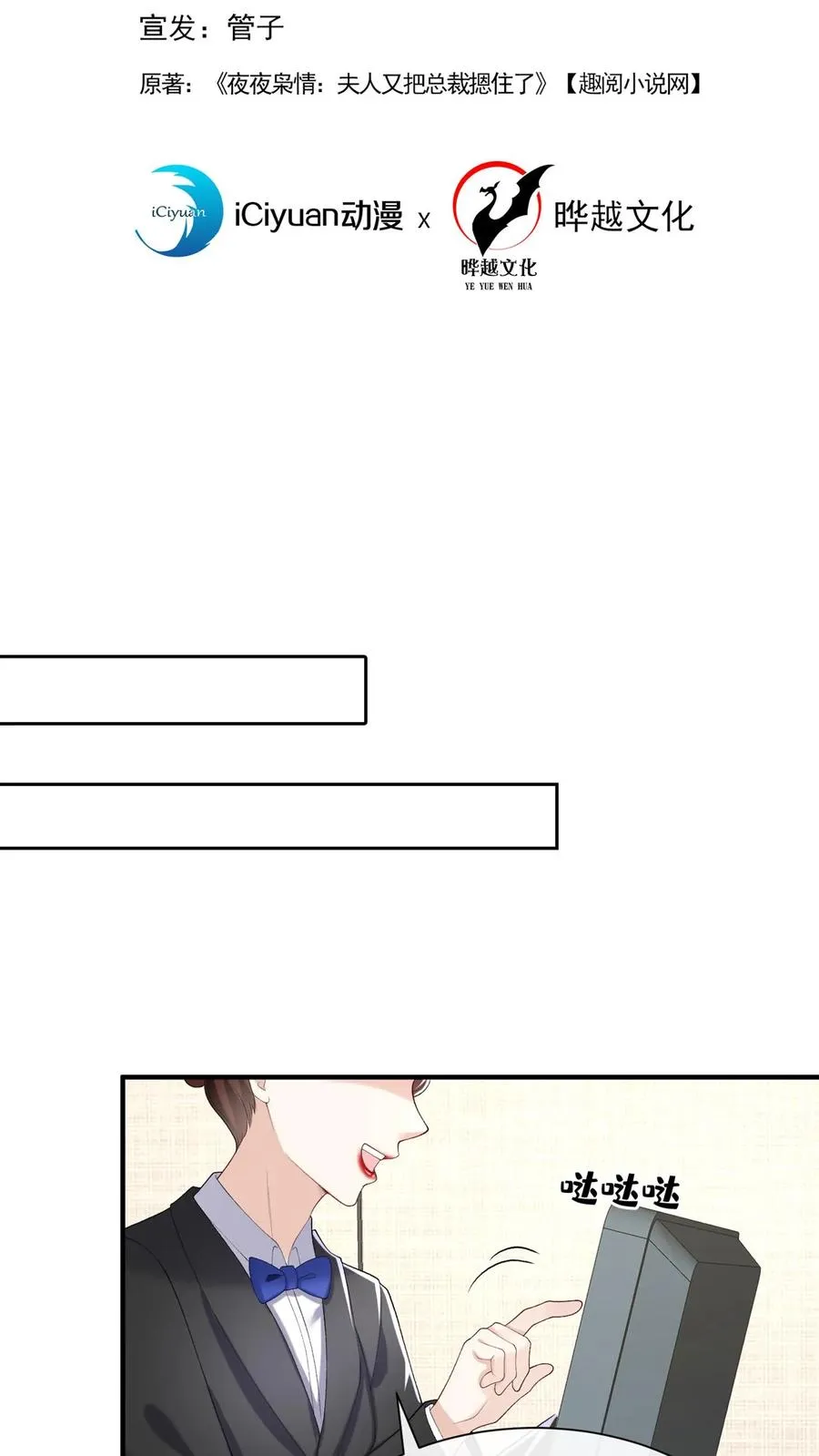 咬定前夫不放松漫画,第84话 赵汉东，你飘了啊2图