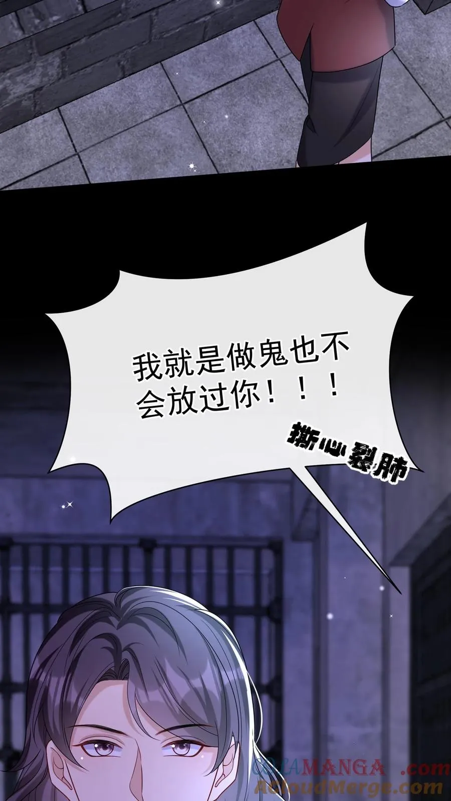 咬定前夫不放松漫画,第153话 你这个毒妇！1图