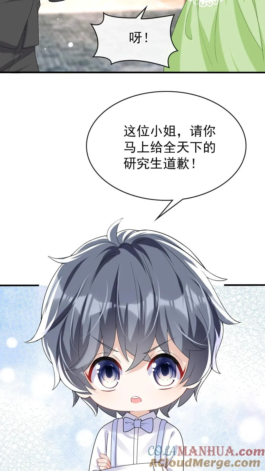 咬定前夫不放松漫画,第19话 我要睡床，也要睡你1图