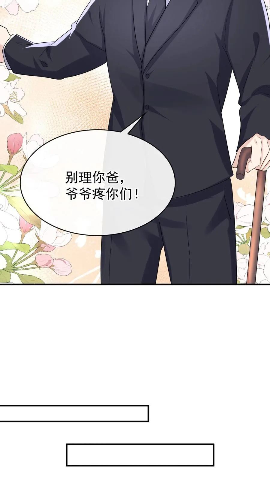 咬定前夫不放松漫画,第35话 你说的是哪个妈？2图