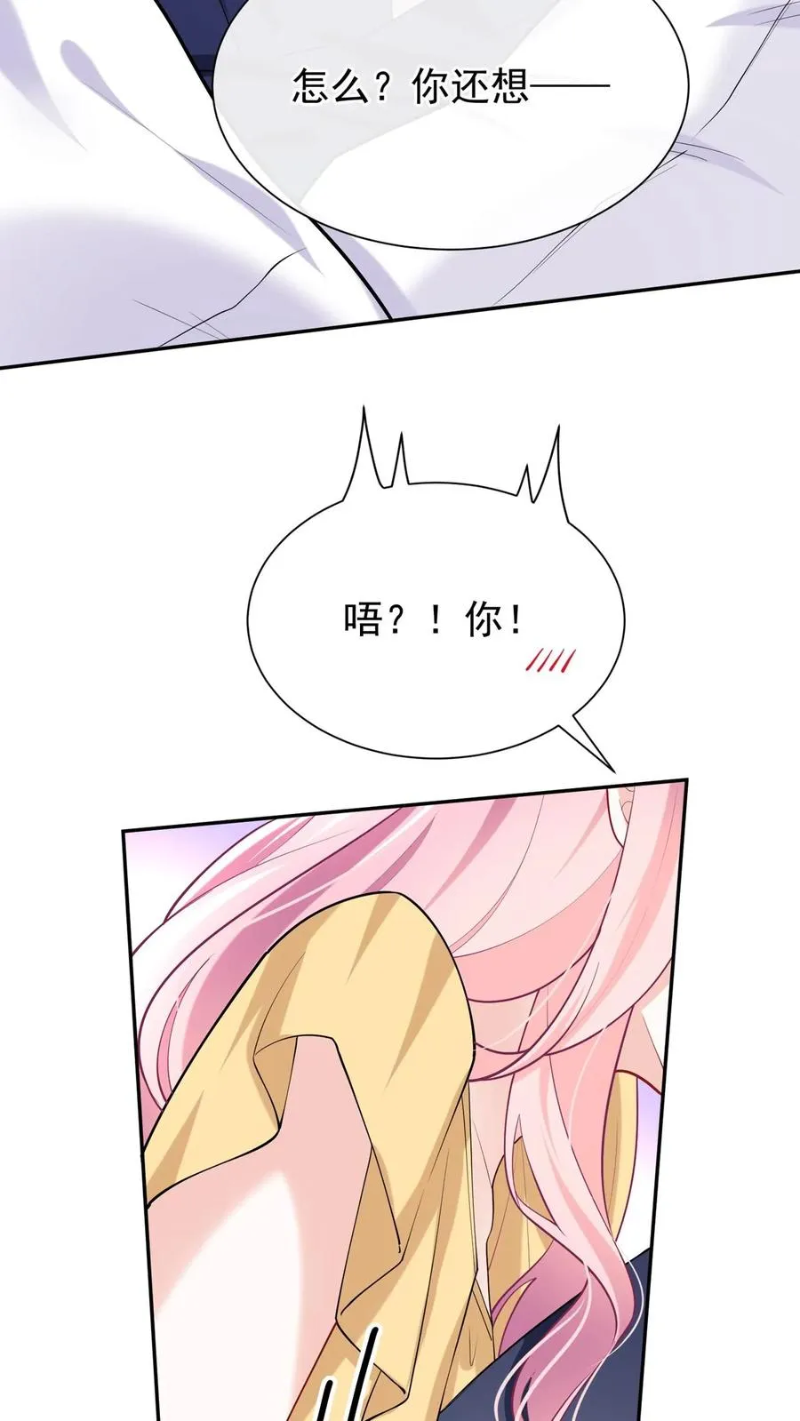 咬定前夫不放松漫画,第159话 你还摸了别人的？2图