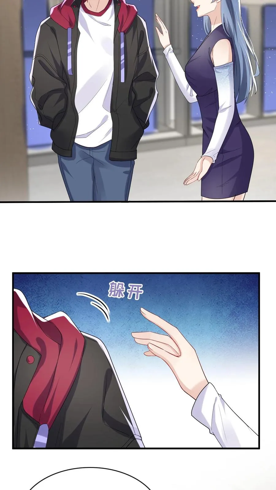 咬定前夫不放松漫画,第31话 我姐只有时惟一一个2图