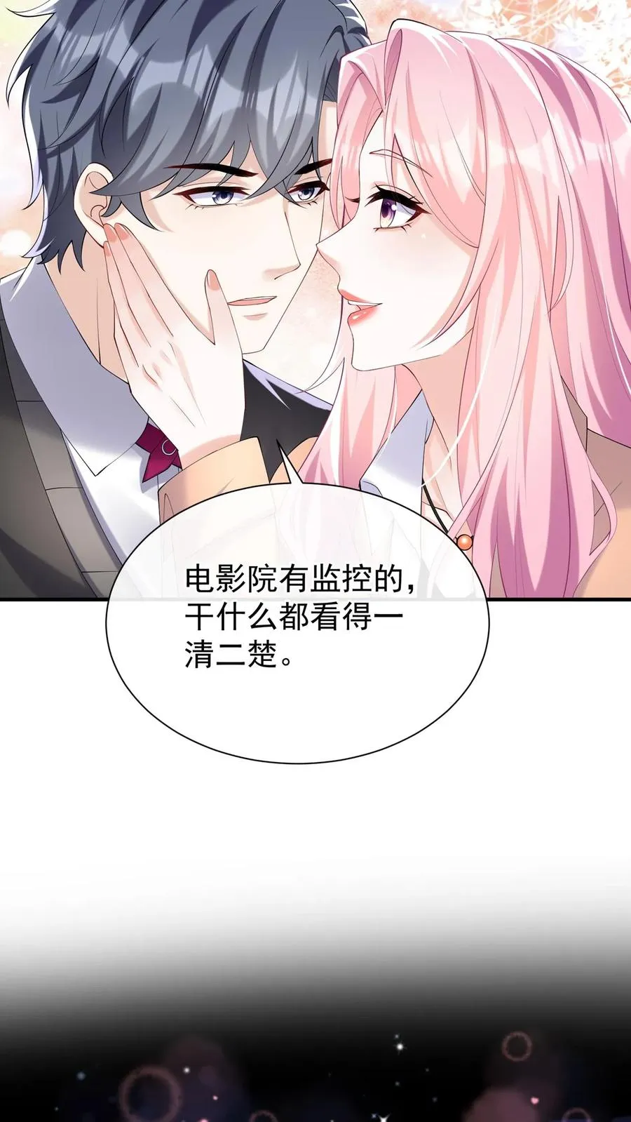 咬定前夫不放松漫画,第110话 我们也来暖一暖吧~2图