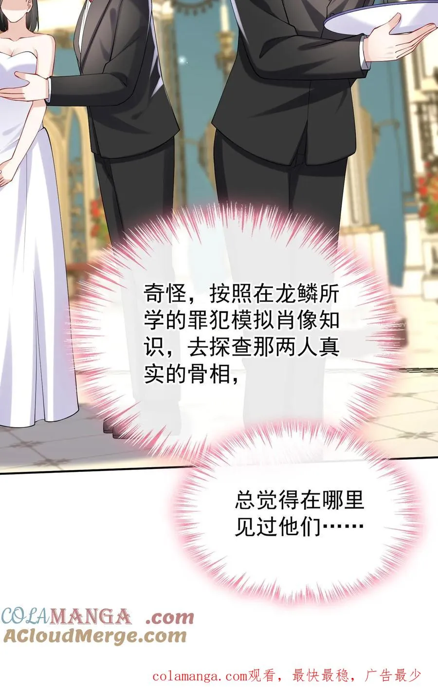 咬定前夫不放松漫画,第170话 有人要刺杀洪娇娇？1图