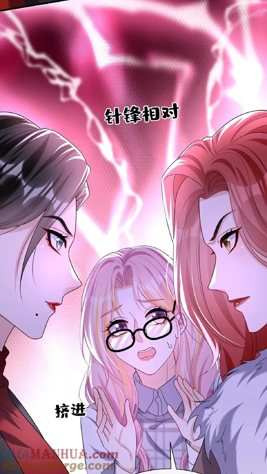 咬定前夫不放松漫画,第135话 糟糕，演上头了！1图