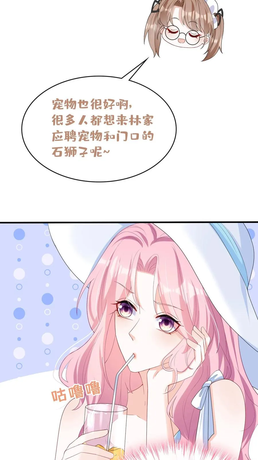 咬定前夫不放松漫画,第32话 我不同意这门婚事2图