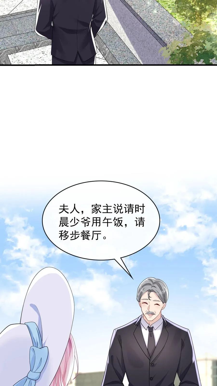 咬定前夫不放松漫画,第34话 林渡，能给我一个家2图
