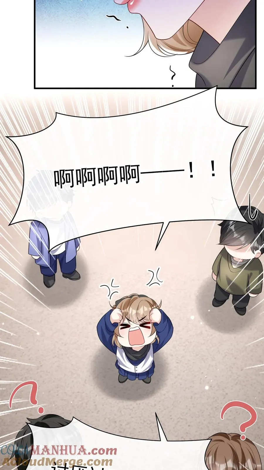 咬定前夫不放松漫画,第111话 你该怕我，而不是他1图