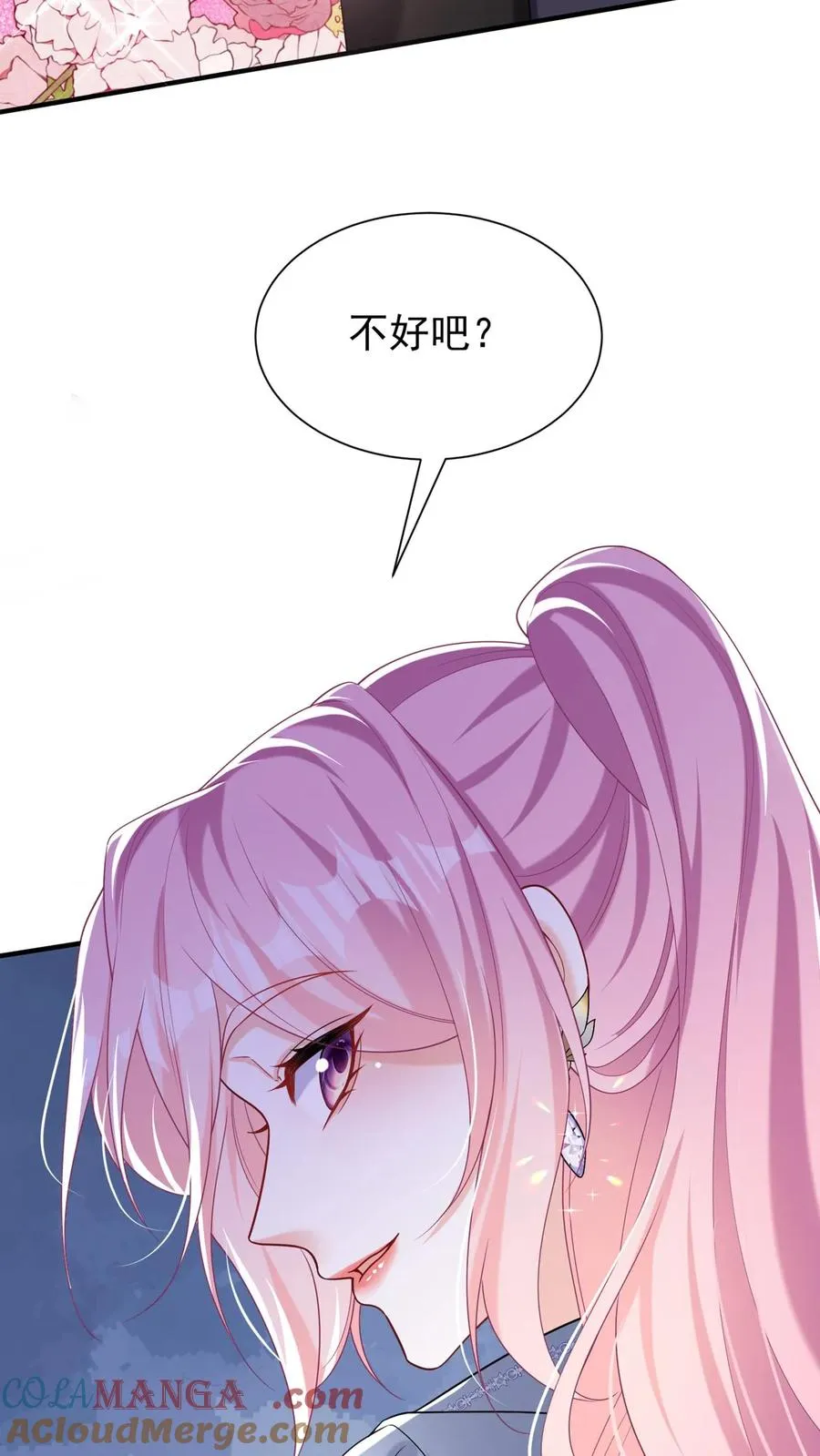 咬定前夫不放松漫画,第153话 你这个毒妇！2图