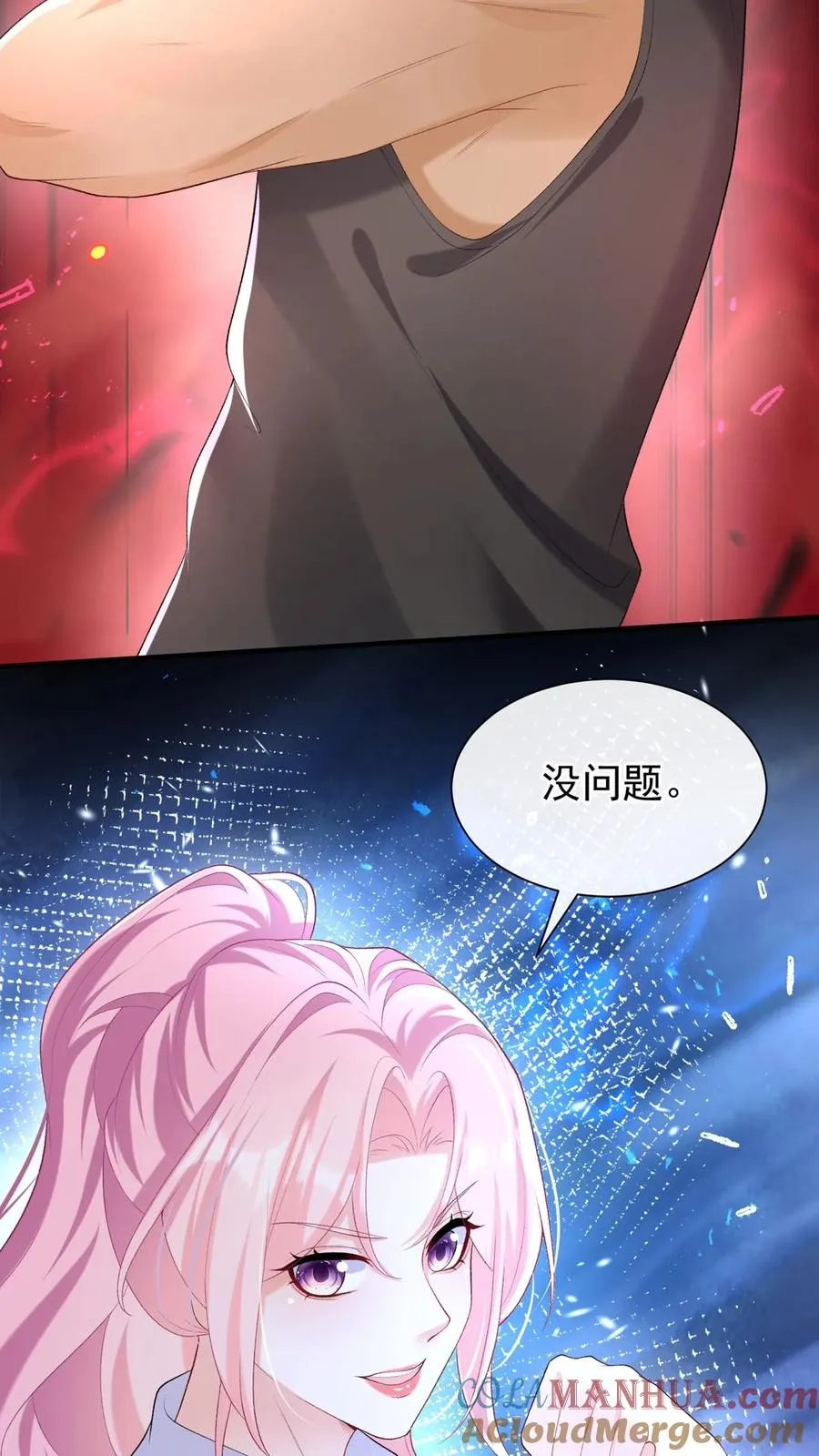 咬定前夫不放松漫画,第105话 这下，听我命令不？1图