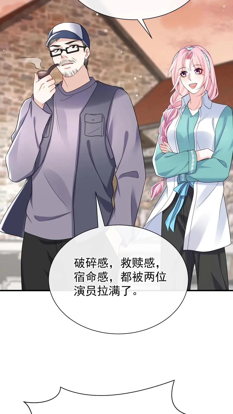 咬定前夫不放松漫画,第106话 残疾人不相信救赎2图