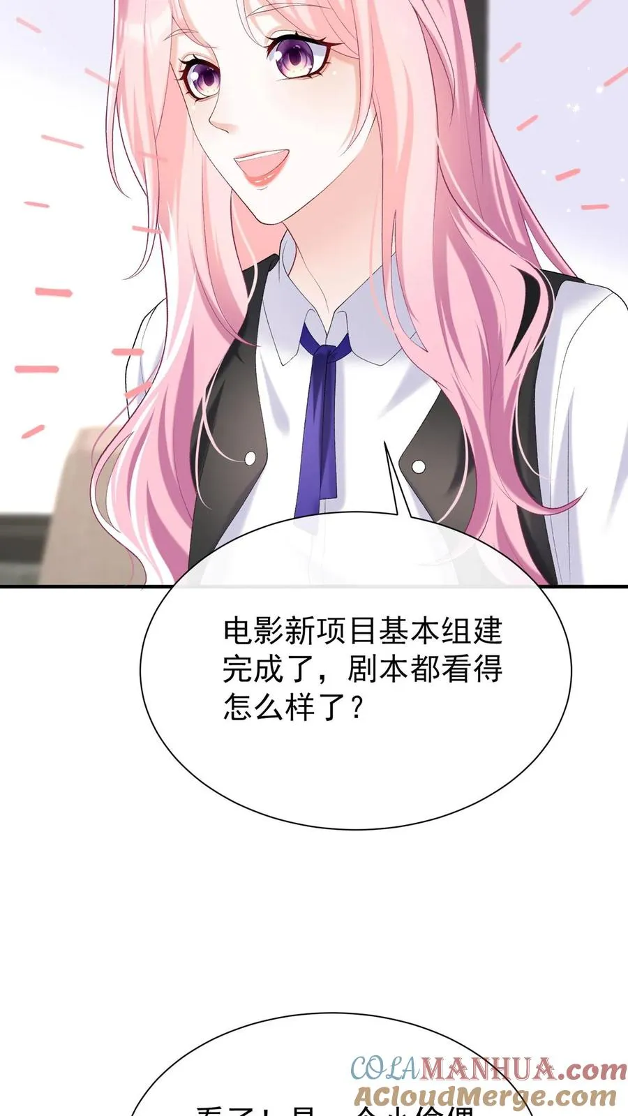 咬定前夫不放松漫画,第99话 他不能跟你签约！1图