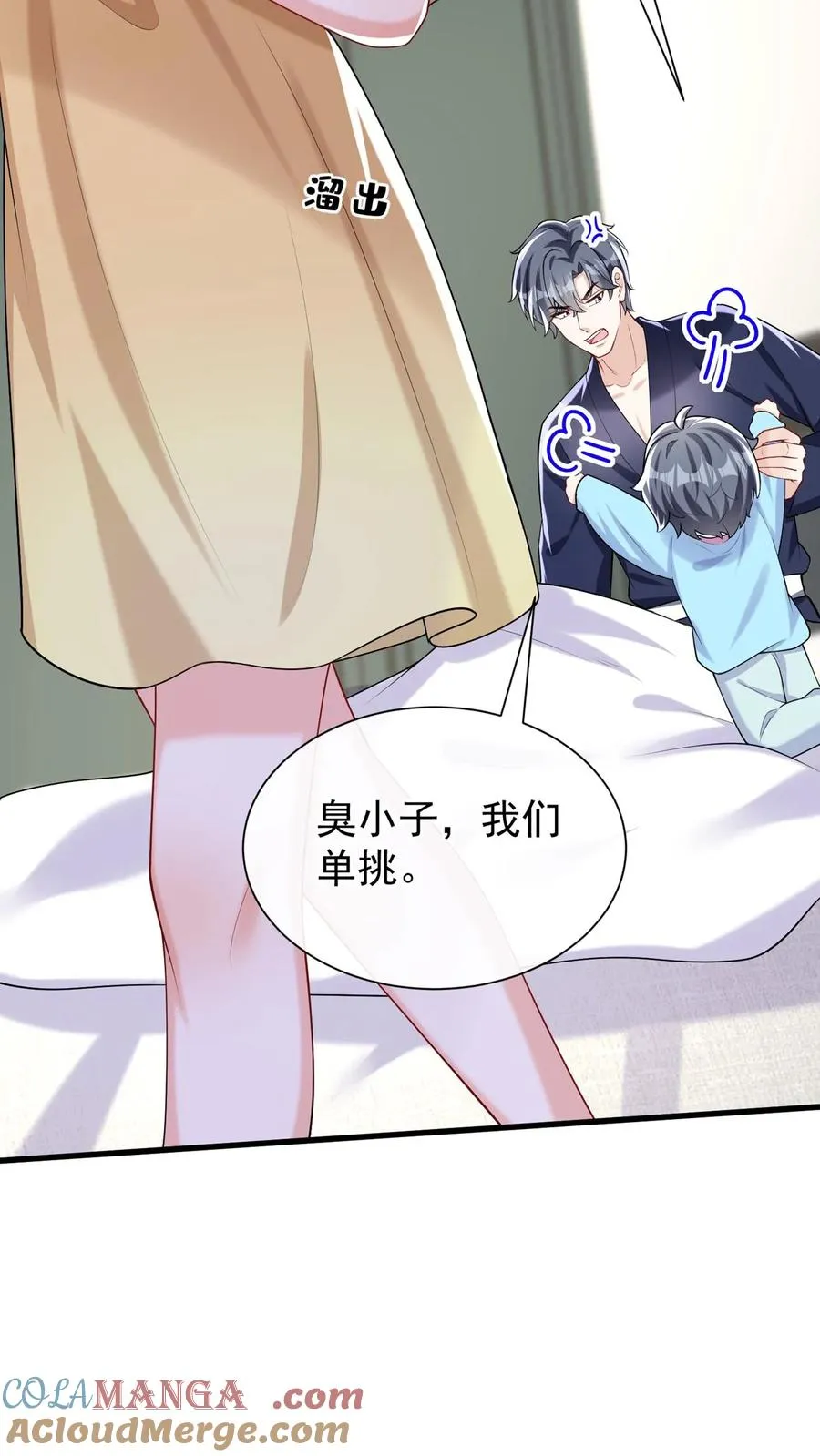 咬定前夫不放松漫画,第161话 我要重振乔氏1图