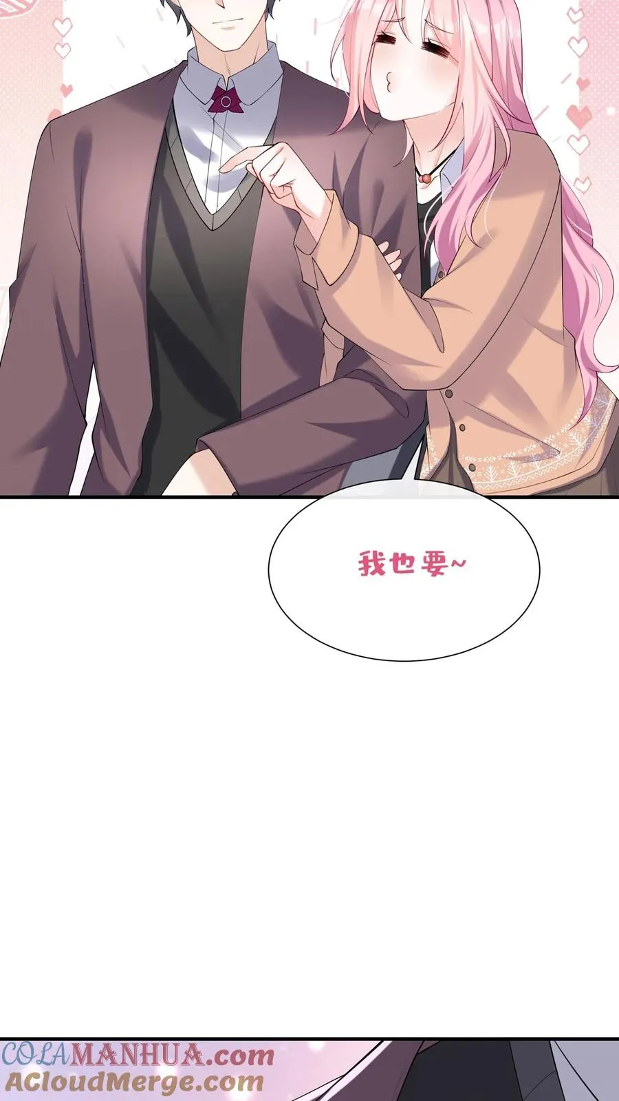 咬定前夫不放松漫画,第110话 我们也来暖一暖吧~1图