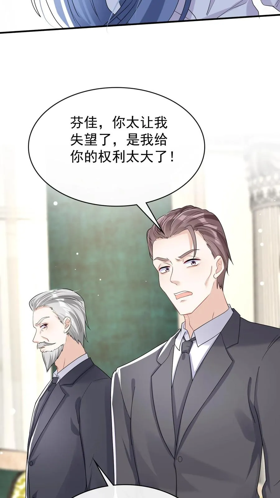 咬定前夫不放松漫画,第38话 我要清算资产！2图