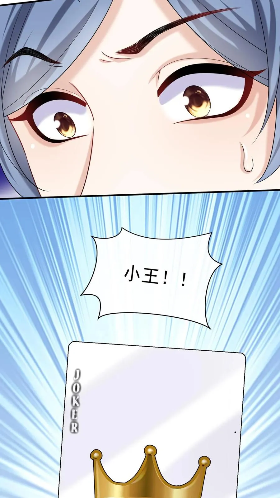 咬定前夫不放松漫画,第122话 怎么可能这么巧？2图