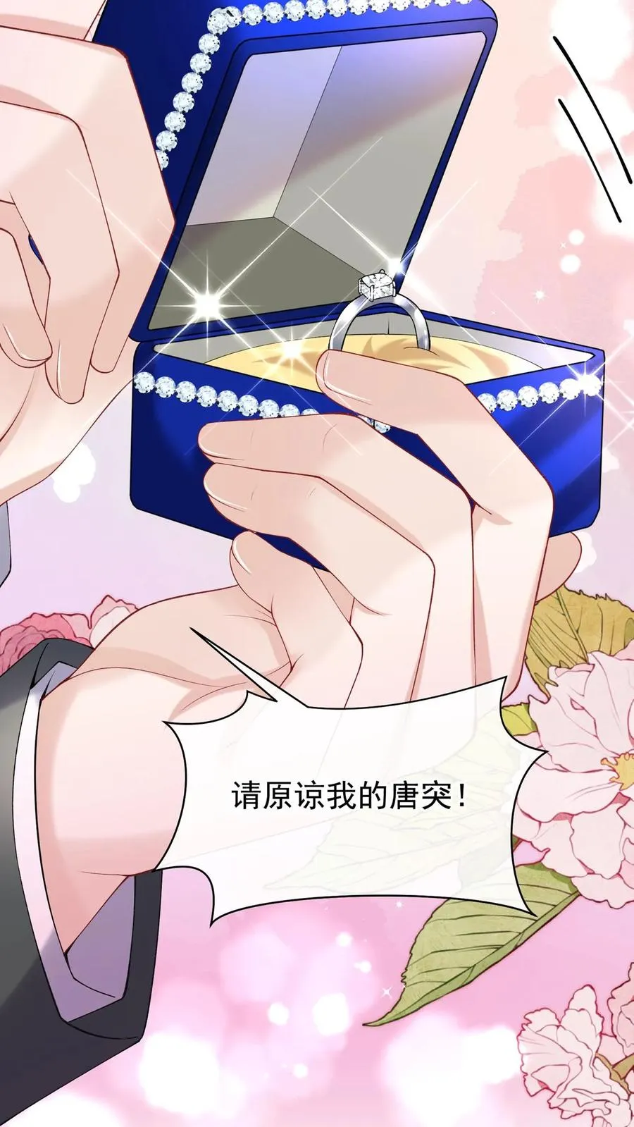 咬定前夫不放松漫画,第128话 看到你们，我只想吐1图
