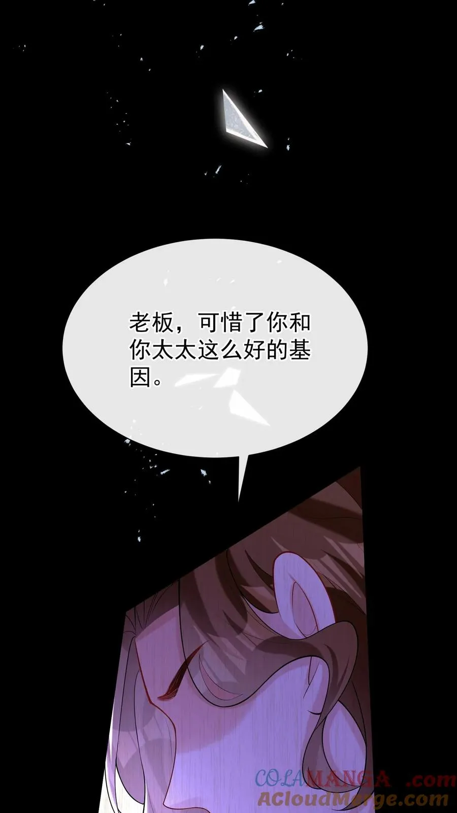 咬定前夫不放松漫画,第160话 这梦，好真实2图