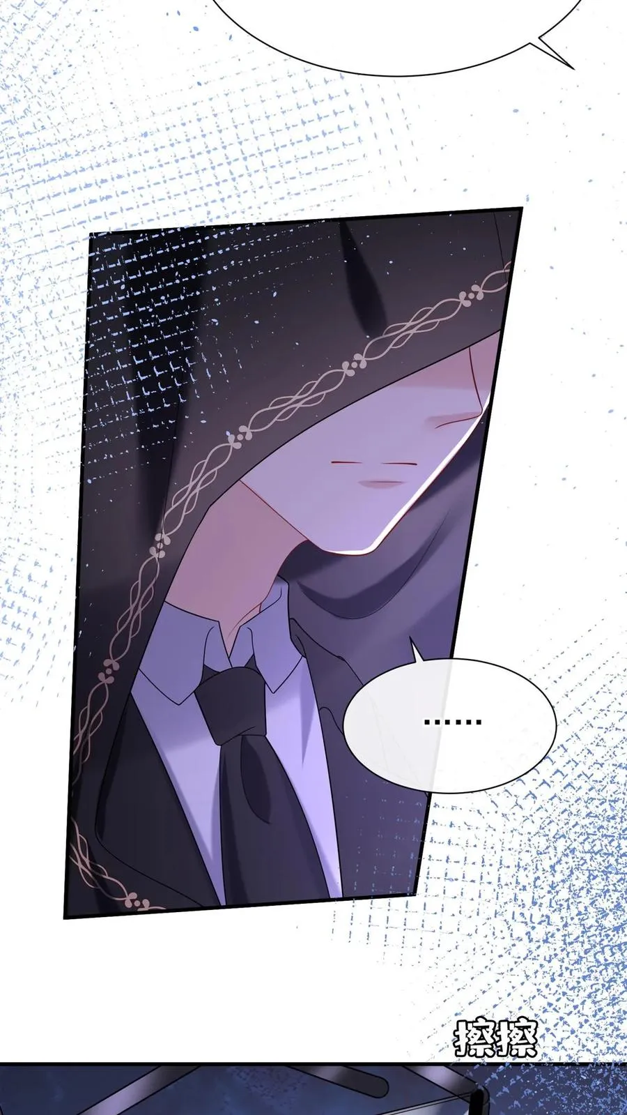 咬定前夫不放松漫画,第104话 我想让你保护我弟弟2图