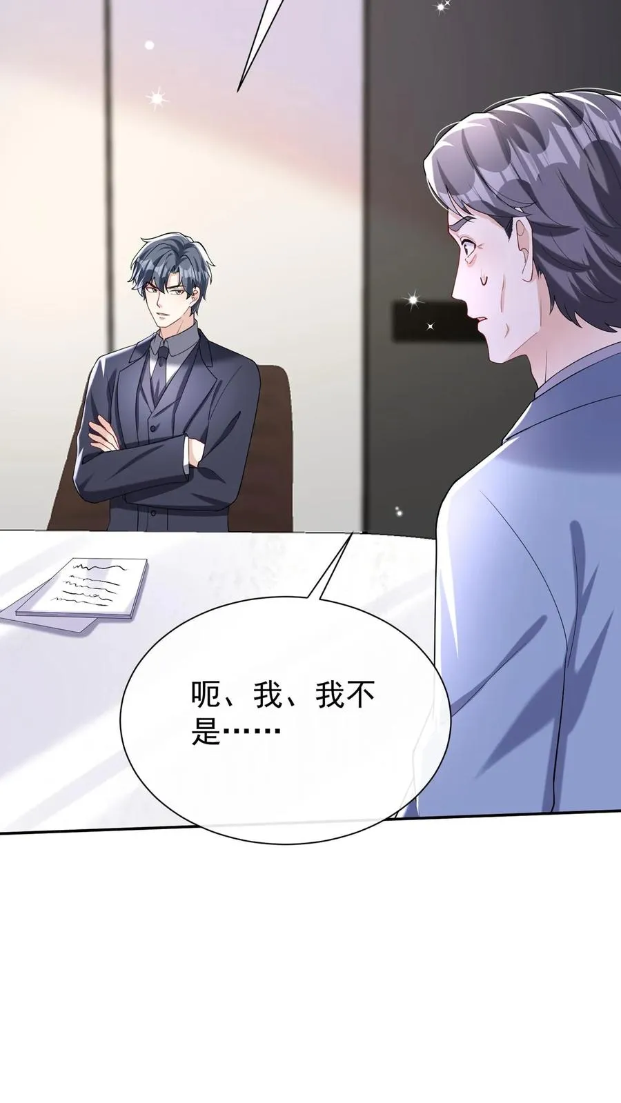 咬定前夫不放松漫画,第164话 我老婆是外人？2图