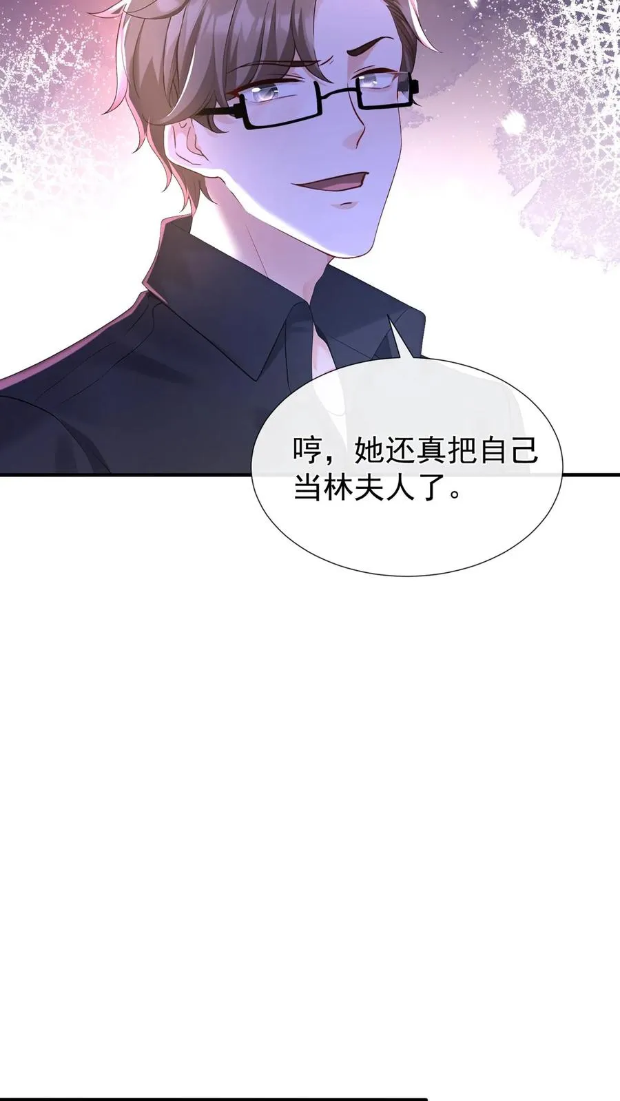 咬定前夫不放松漫画,第177话 不许玩弄他！2图