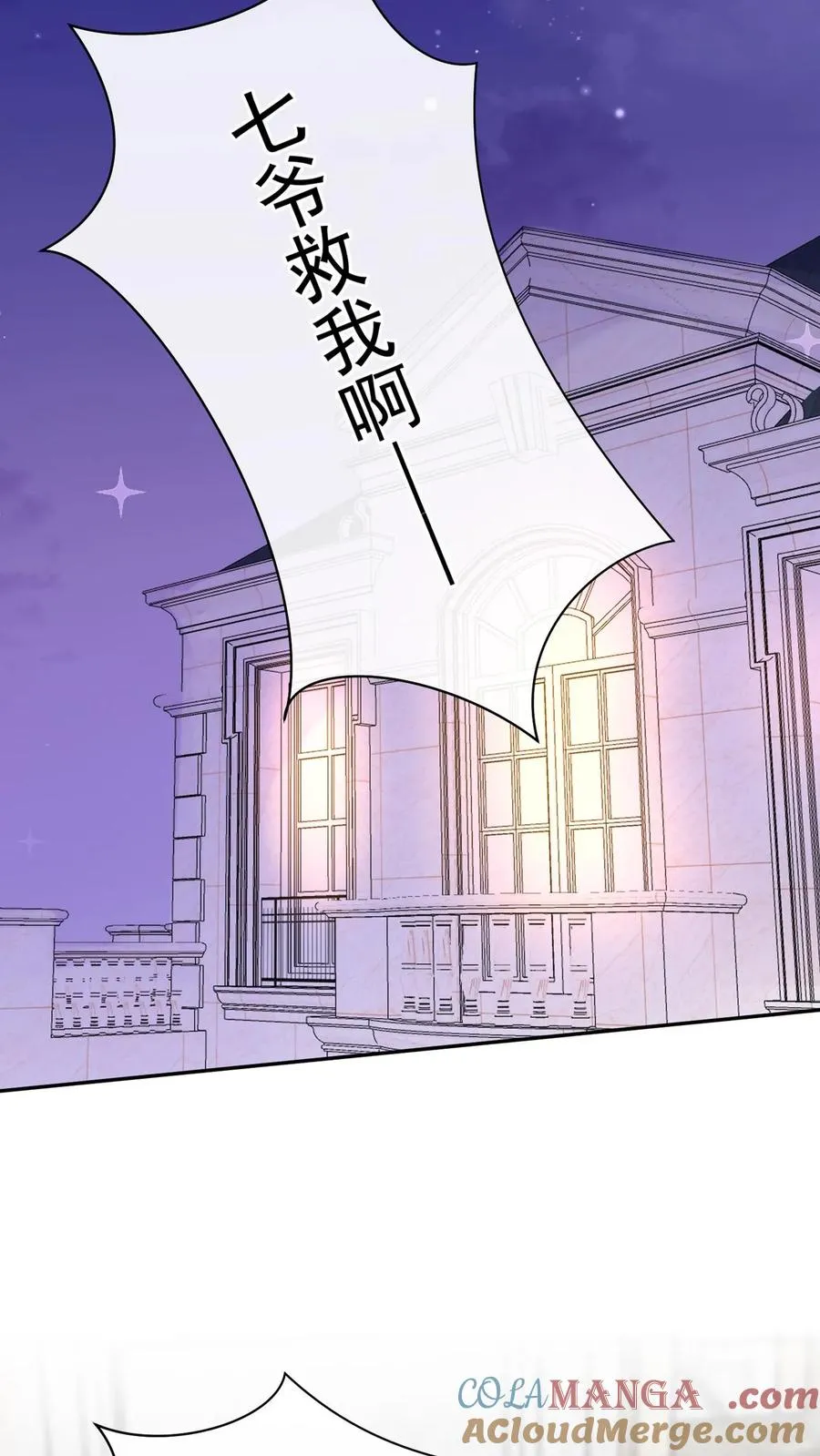 咬定前夫不放松漫画,第163话 等你的好消息~1图