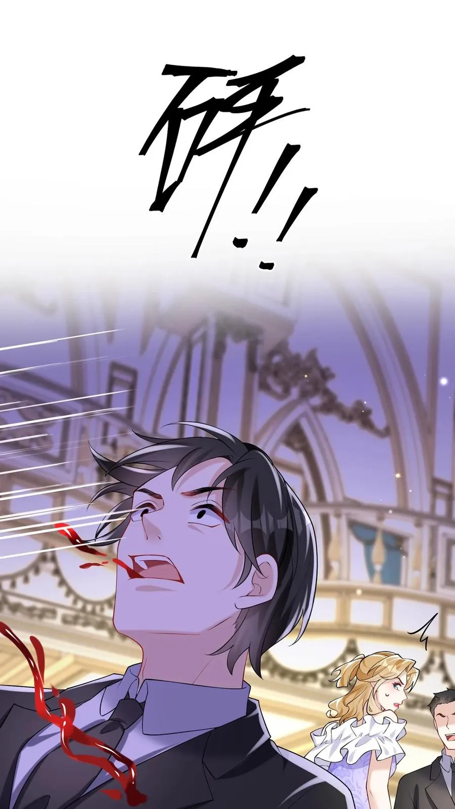 咬定前夫不放松漫画,第171话 你就这么恨我？1图