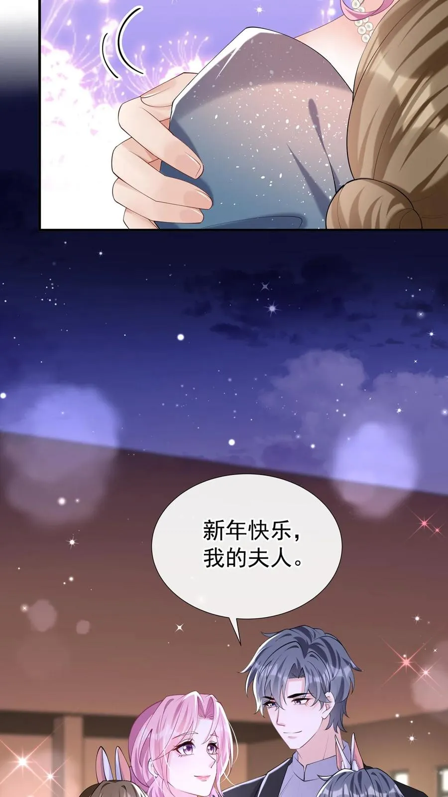 咬定前夫不放松漫画,第125话 这是，小时候的我？2图