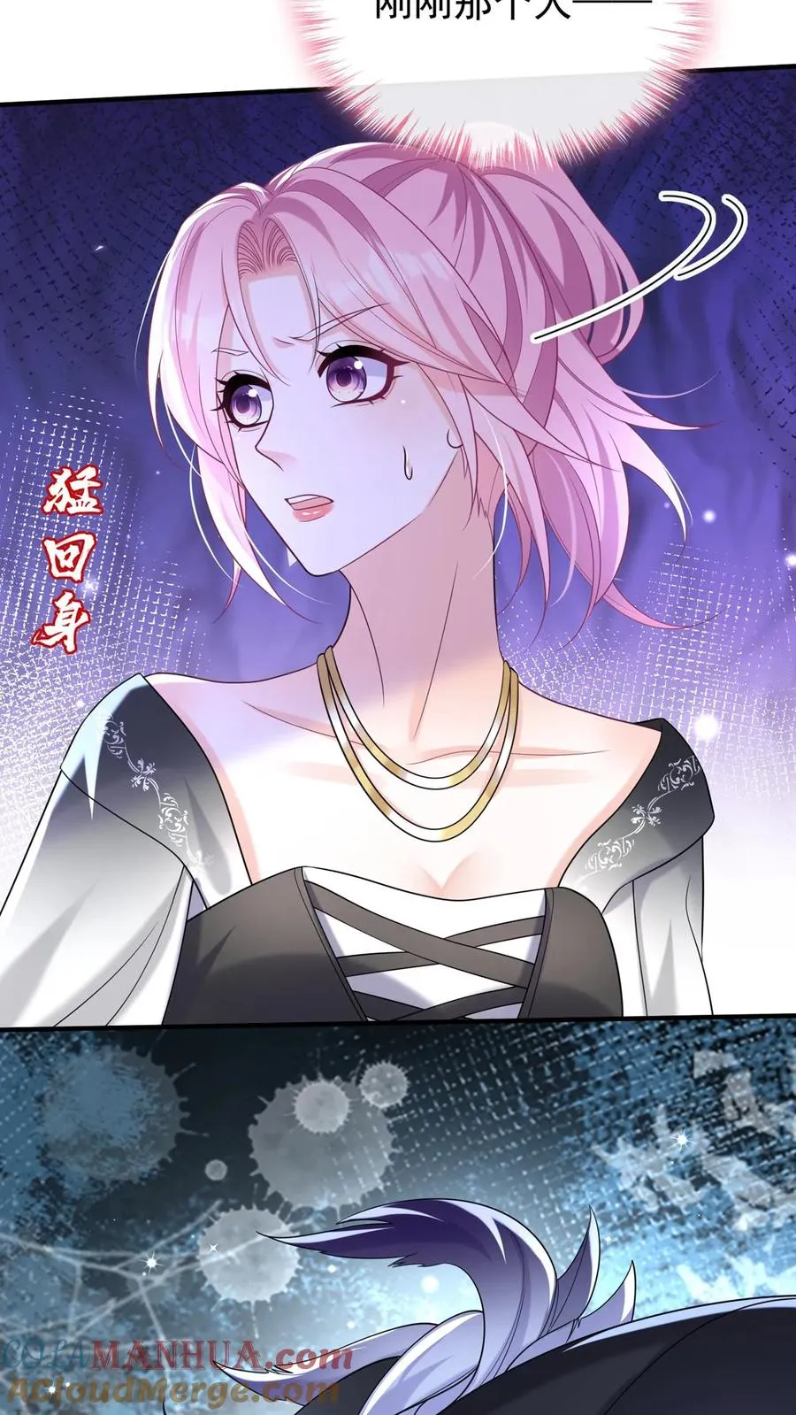 咬定前夫不放松漫画,第116话 你还是一样讨厌！1图