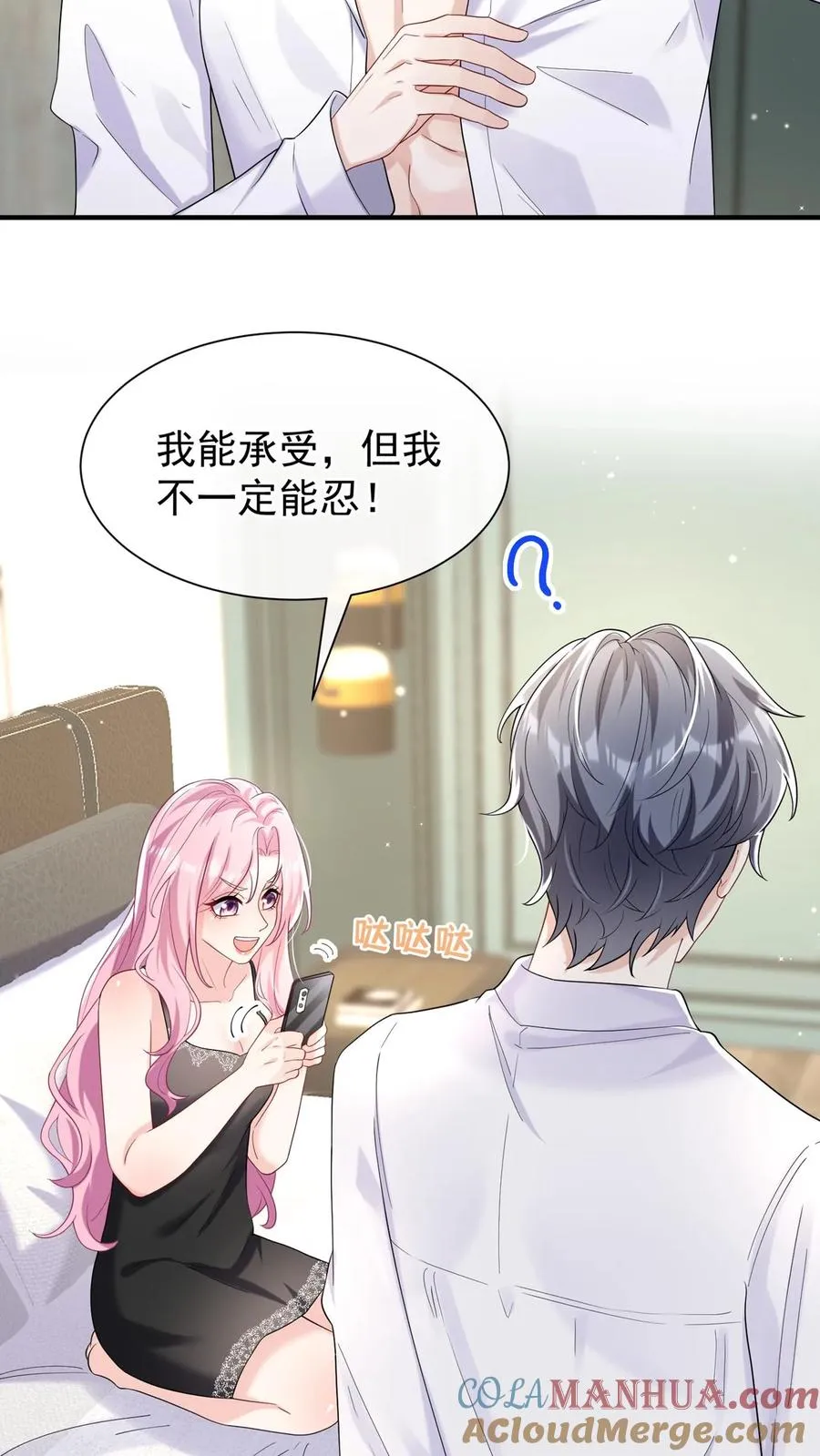 咬定前夫不放松漫画,第76话 颤抖吧，喷子们！1图