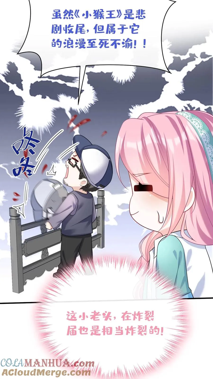 咬定前夫不放松漫画,第106话 残疾人不相信救赎1图