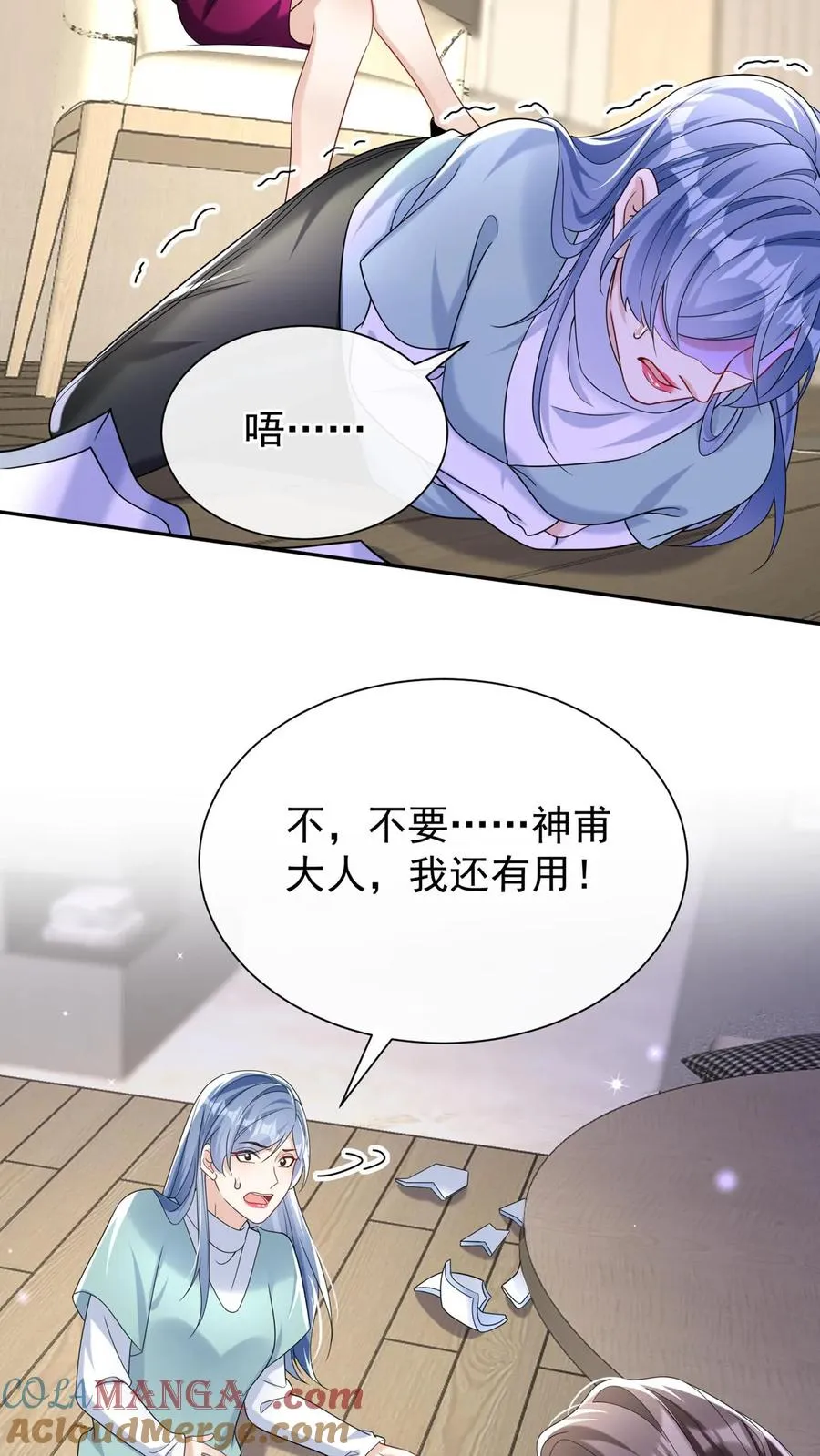 咬定前夫不放松漫画,第159话 你还摸了别人的？1图