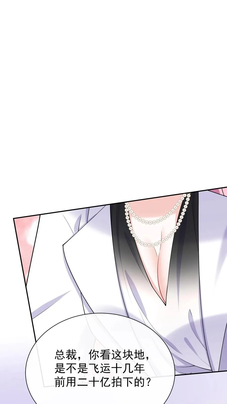咬定前夫不放松漫画,第165话 她看了我的机密？2图