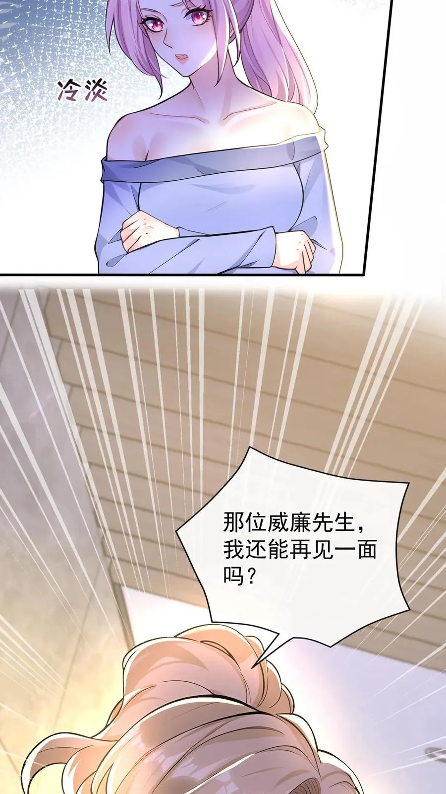 咬定前夫不放松漫画,第177话 不许玩弄他！1图