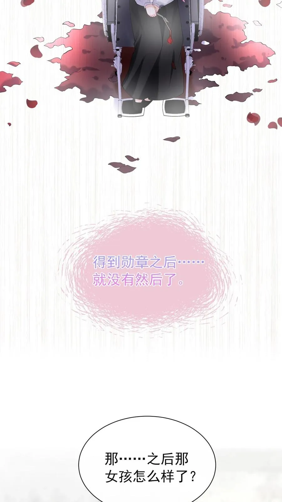 咬定前夫不放松漫画,第106话 残疾人不相信救赎2图