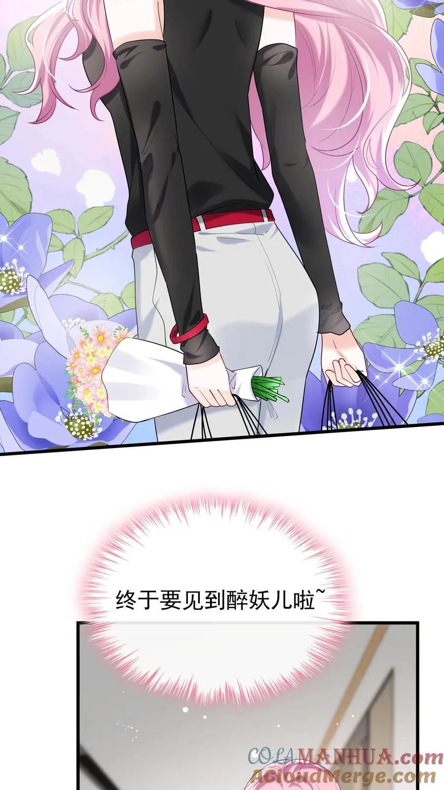 咬定前夫不放松漫画,第56话 你俩就锁死吧！1图