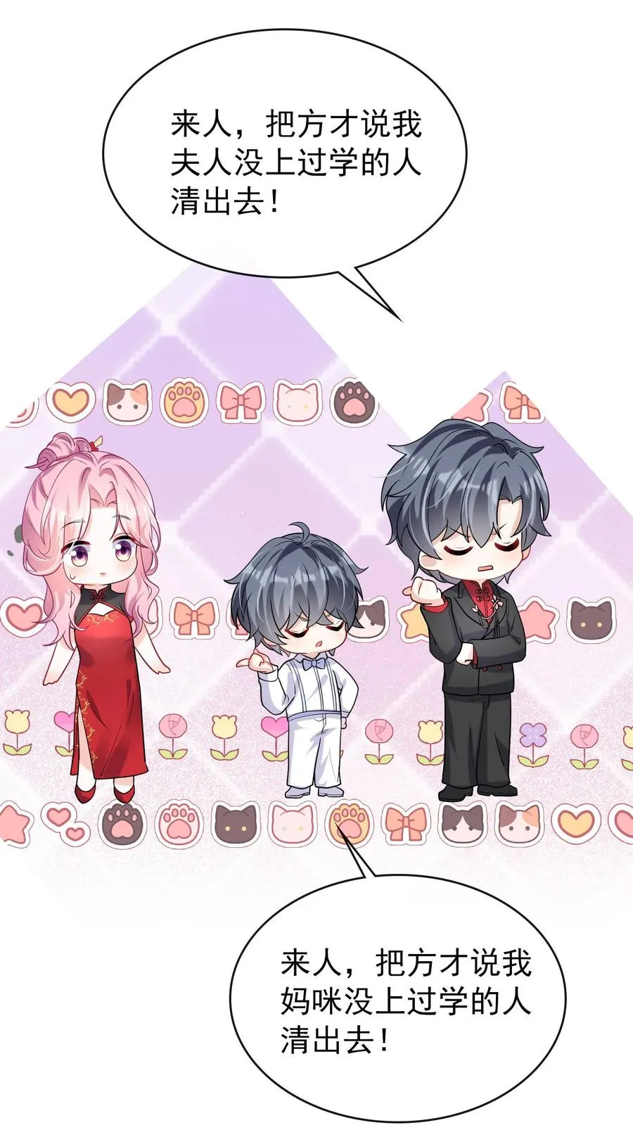咬定前夫不放松漫画,第19话 我要睡床，也要睡你2图